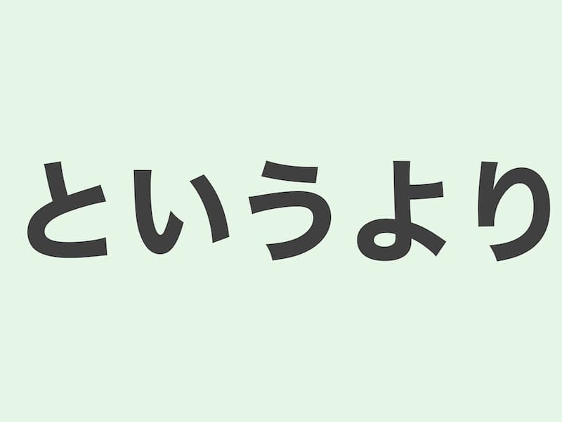 というより grammar 文法