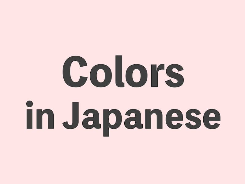 Colors in Japanese Learn Basic Color Vocabulary in Japanese Language