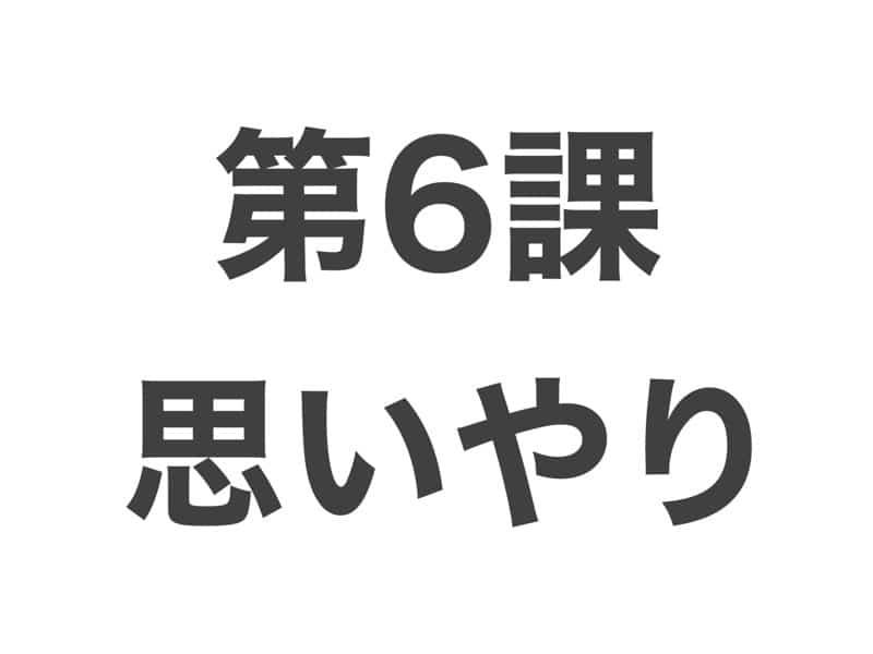 思いやり　中級から学ぶ日本語