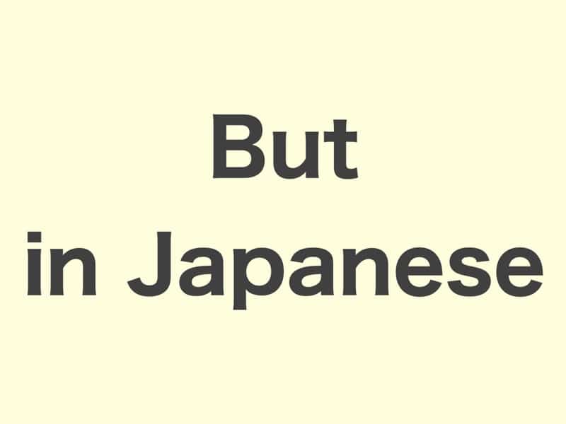 But in Japanese grammar