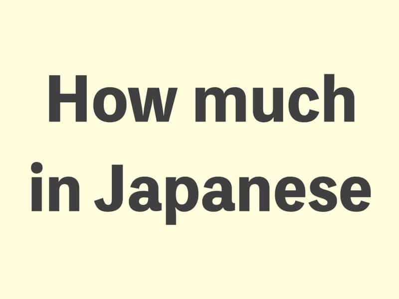 How much in Japanese