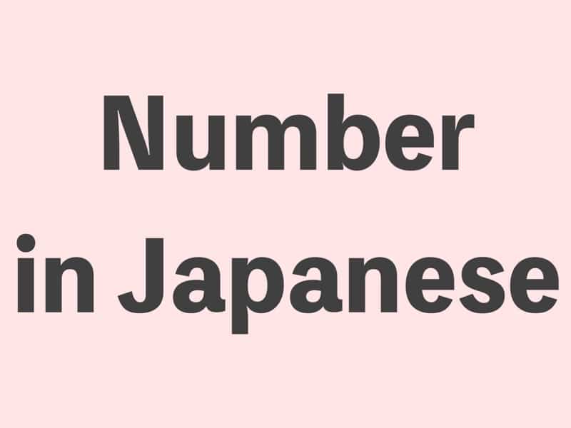 Number in Japanese