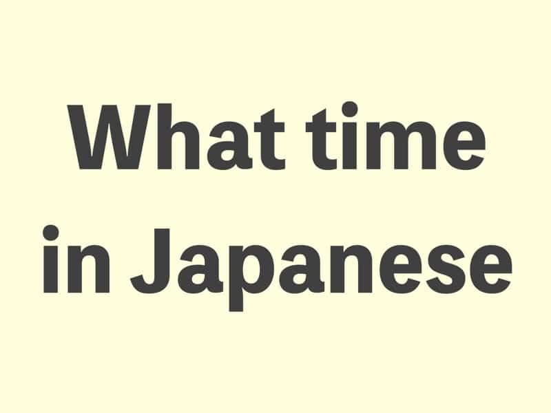 What time in Japanese