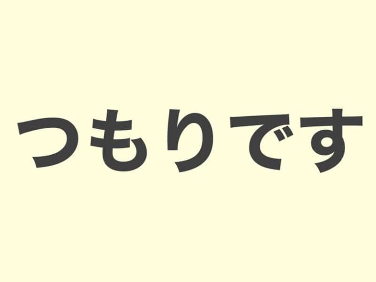 【JLPT N4 grammar】よう (Short form of Let's) | Meanings and Examples ...