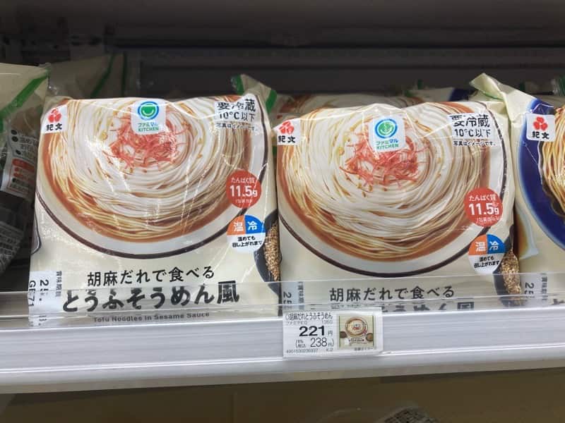 Familymart Vegan