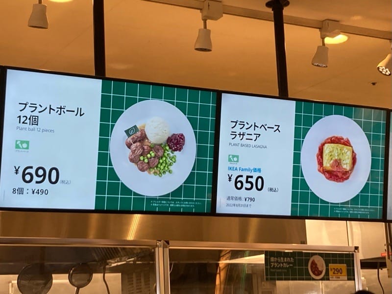 IKEA Japan Vegan