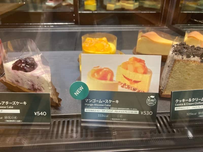 Starbucks Japan Vegan