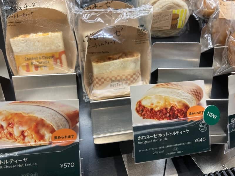 Starbucks Japan Vegan