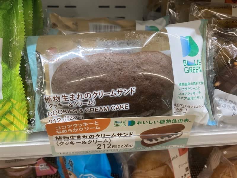 Familymart Vegan