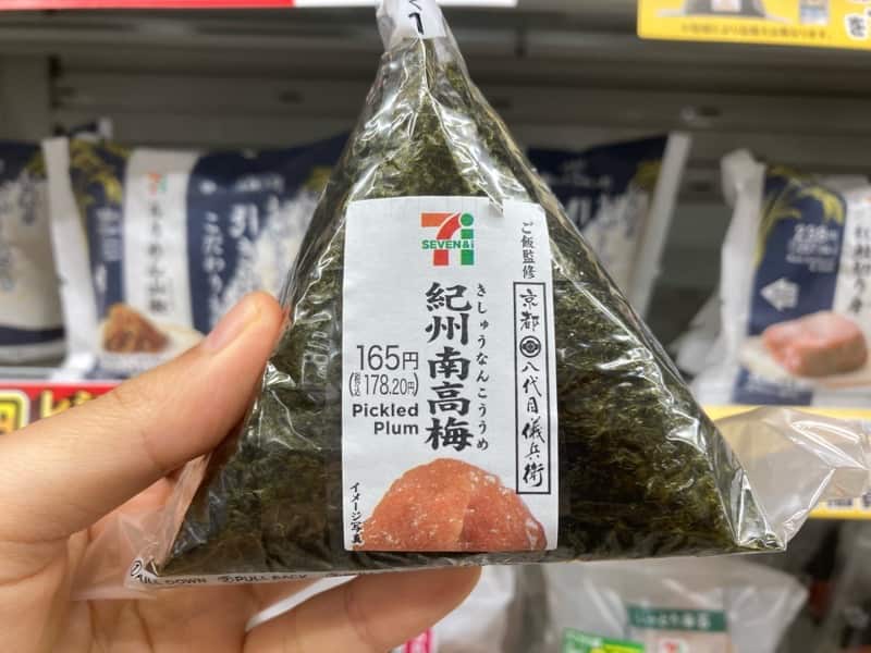 onigiri konbini vegan