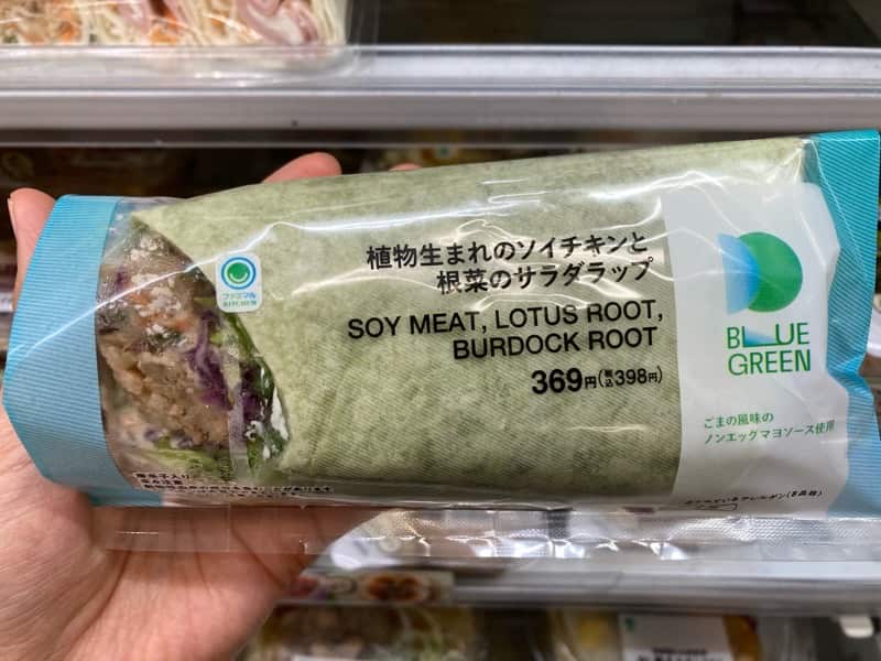 Familymart Vegan