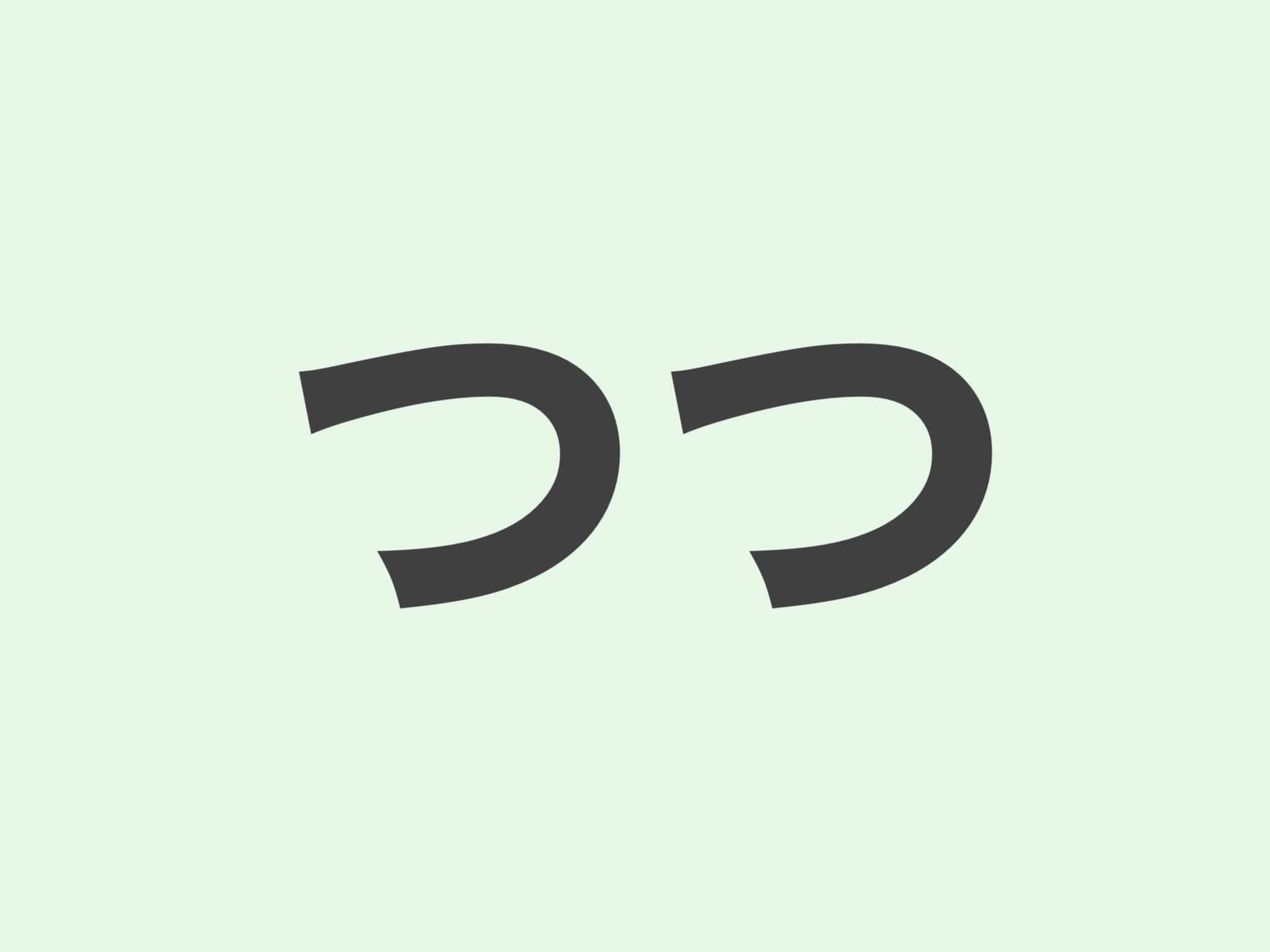 つつ 文法
